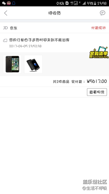 再見了，三星