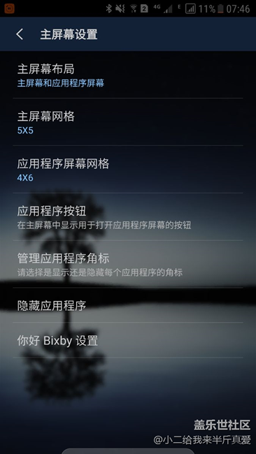 睡能告訴我bibox語(yǔ)音在哪里？