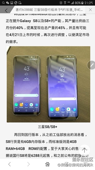 售價(jià)6288起 三星S8國(guó)行版將于5月發(fā)售