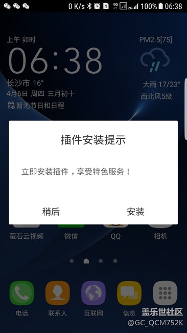 每次開(kāi)機(jī)后出現(xiàn)的提示安裝插件