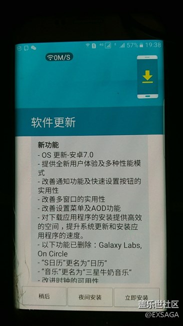 國行版Samsung S7 edge Android 7.0