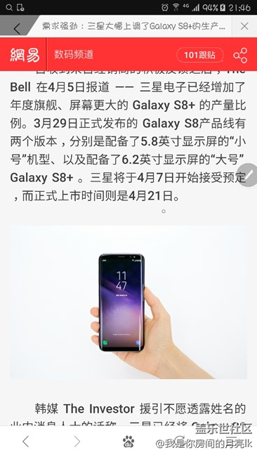 需求強勁：三星大幅上調(diào)了Galaxy S8+的生產(chǎn)比例