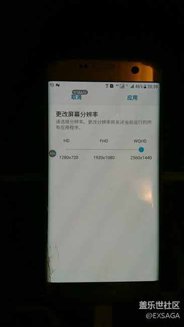 國行版Samsung S7 edge Android 7.0