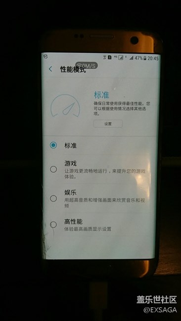 國行版Samsung S7 edge Android 7.0