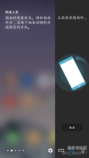 你們的指南針是不是這樣