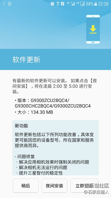 s7剛剛提示升級(jí) 好奇怪