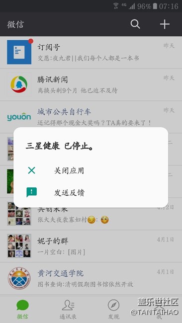 S健康更新之后一直出現(xiàn)！??！