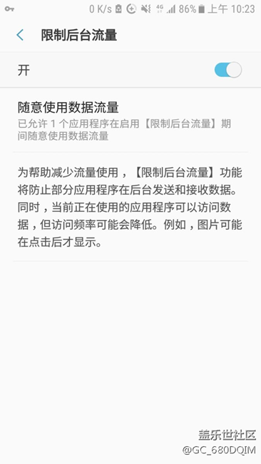 限制后臺(tái)流量和后臺(tái)網(wǎng)絡(luò)使用，有懂區(qū)別的大神嗎？