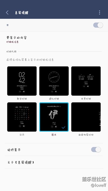 裝完s8息屏提醒后出現(xiàn)點(diǎn)小問(wèn)題，夜間時(shí)鐘不能用啦?。。。? title=