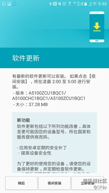 三星 Galaxy A5公開版 A5100 （2016）更新了！