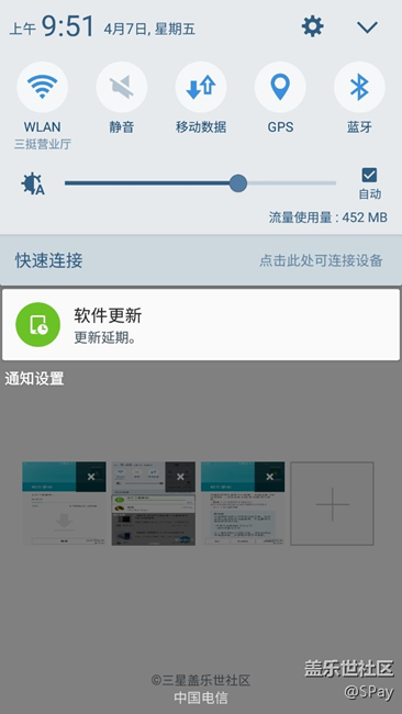 三星 Galaxy A5公開版 A5100 （2016）更新了！