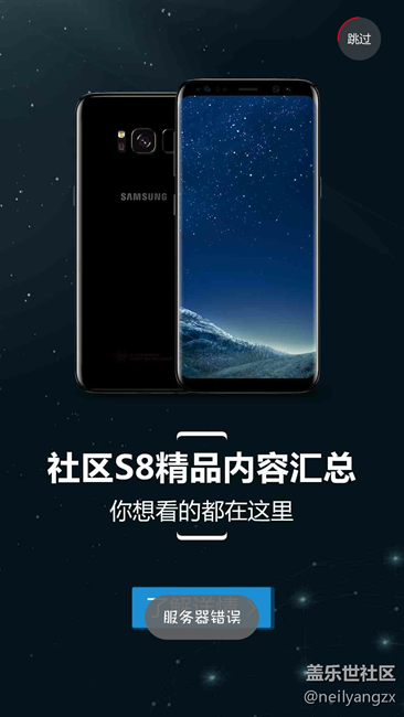 三星蓋樂世社區(qū)bug 反饋