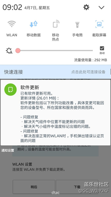 5108小更新！