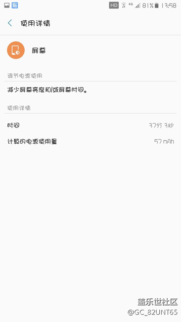 耗電太快了