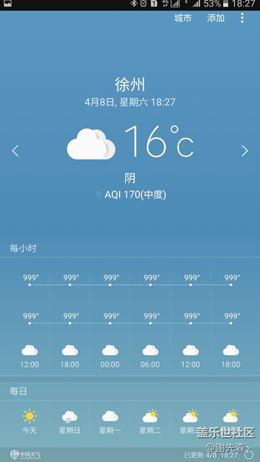 天氣預(yù)報顯示999°……