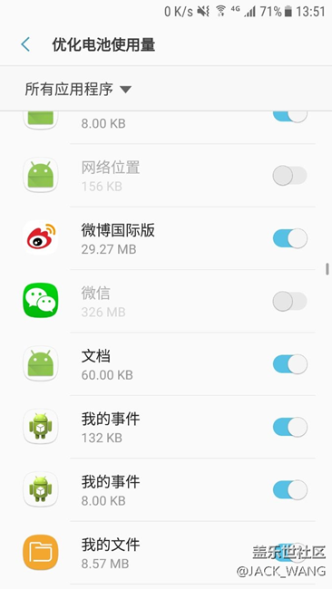 s7e優(yōu)化電池使用量