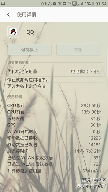 s7 edge 一年后電池余量