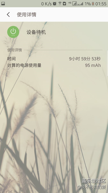 s7 edge 一年后電池余量