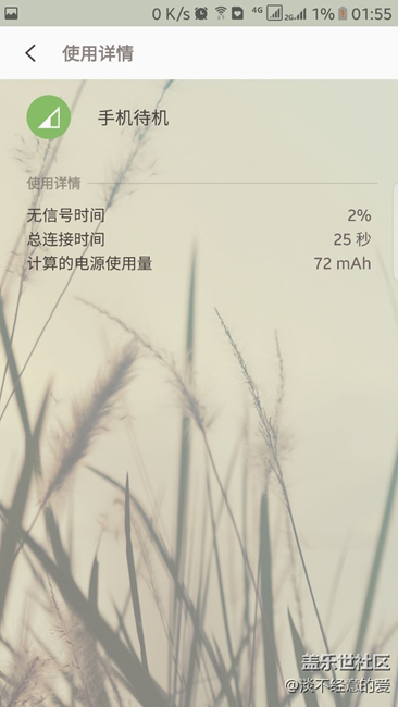 s7 edge 一年后電池余量