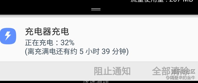 Note5充電速度