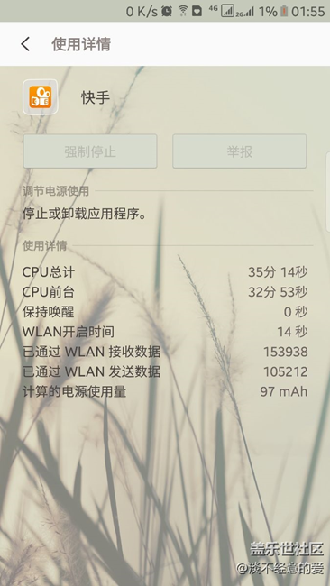 s7 edge 一年后電池余量