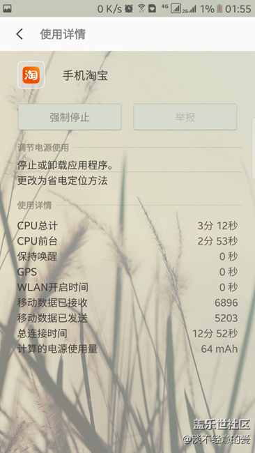 s7 edge 一年后電池余量