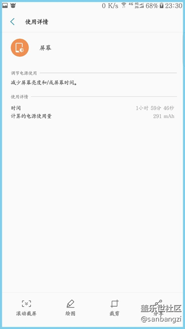 7.0有什么辦法續(xù)航