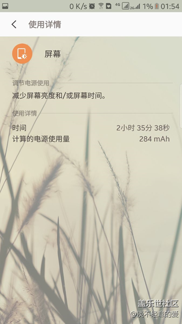 s7 edge 一年后電池余量