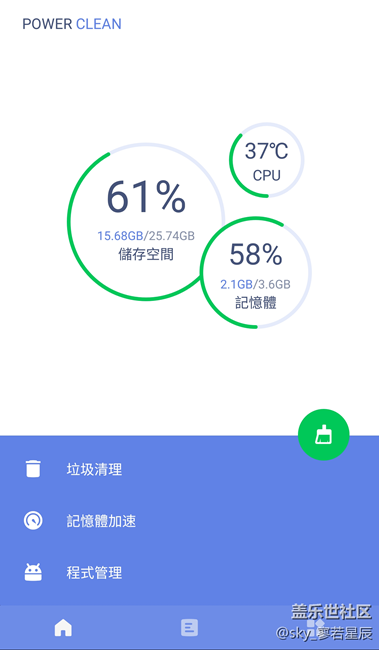 發(fā)現一款超級好用的清理軟件相信你也會喜歡，3.5M拿走不謝