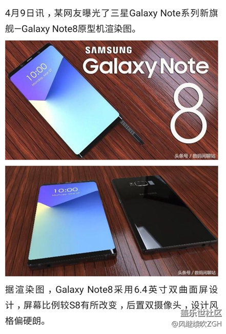 三星Note8原型機(jī)曝光！10月見！