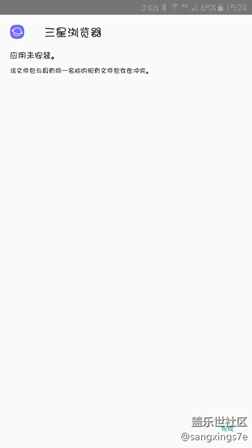 三星互聯(lián)網(wǎng)5.2.10-24正式版安裝不了