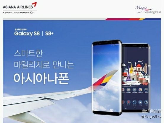 三星推出韓亞航空定制版Galaxy S8：5萬里程可兌換