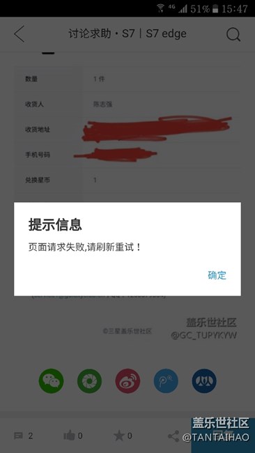 這又是怎么回事?。。? title=