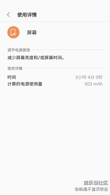 關(guān)于續(xù)航