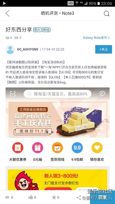 廣告帖能不能封號