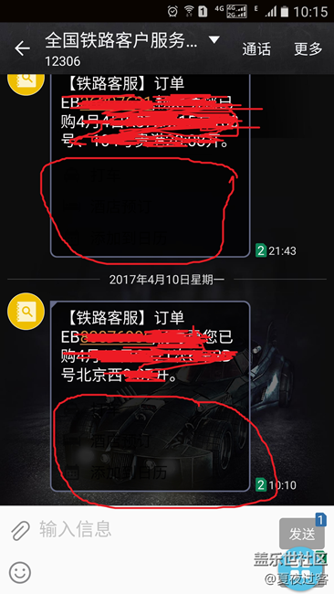 S7 EDGE 蝙蝠俠 6.0.1系統(tǒng)   信息   出7.0的時(shí)候優(yōu)化一下。