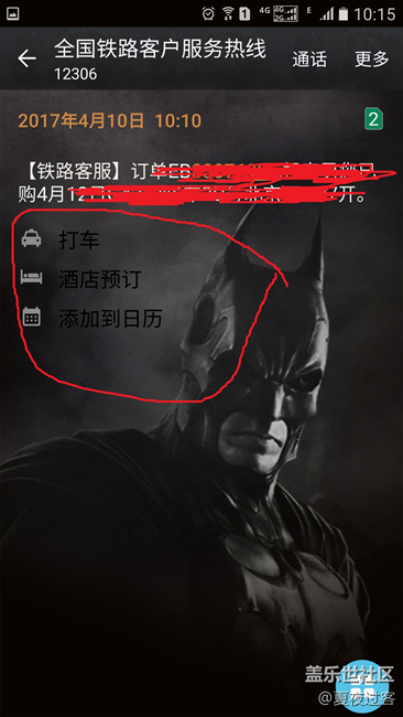 S7 EDGE 蝙蝠俠 6.0.1系統(tǒng)   信息   出7.0的時(shí)候優(yōu)化一下。