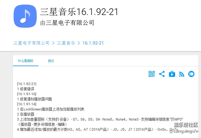 教你如何利用Samsung Music覆蓋掉國行的牛奶音樂