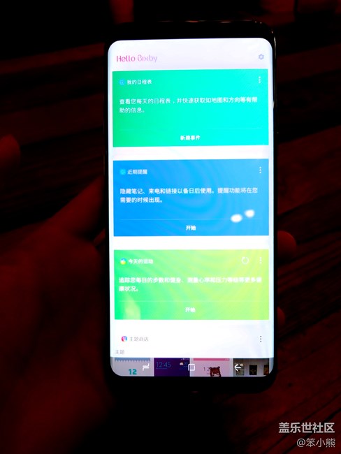 北京星部落與S8的完美邂逅