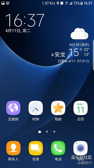 你們的S7edge有沒有這情況？求助，困擾我好久了。