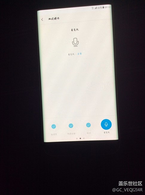 屏幕出現(xiàn)輸入法的倒影