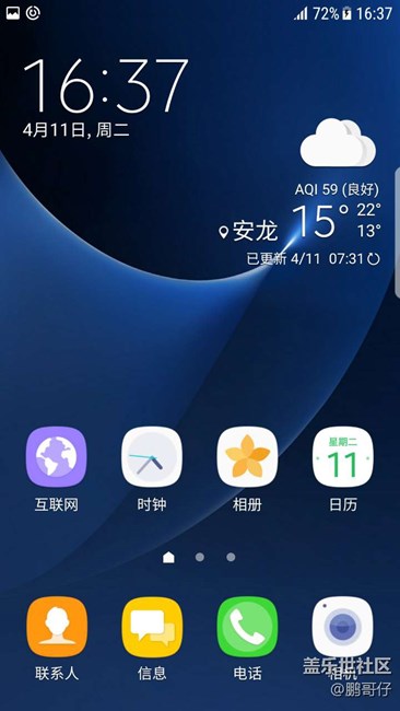 你們的S7edge有沒有這情況？求助，困擾我好久了。