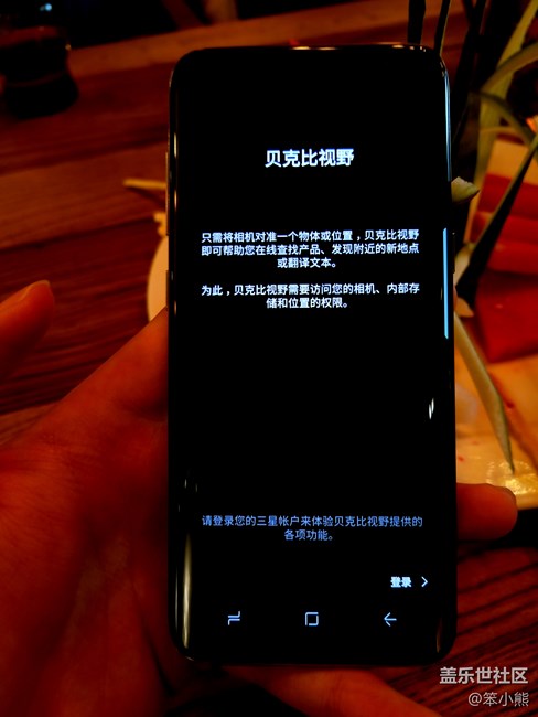 北京星部落與S8的完美邂逅