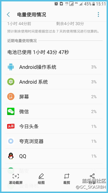 升級(jí)到最新的QC4，電池只能使用2小時(shí)