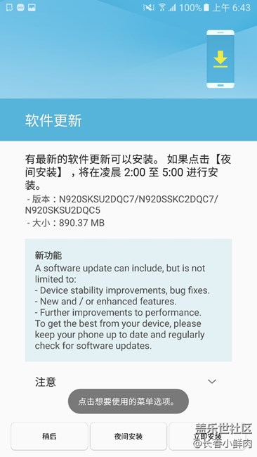 note5成功升級安卓7.0