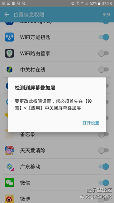 明明都已經(jīng)設(shè)了還是顯示沒設(shè)