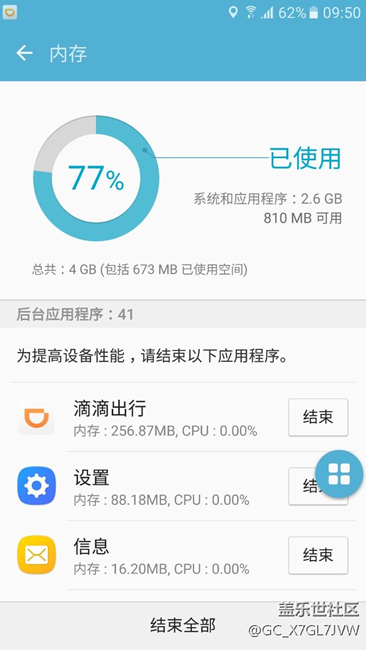 你們內(nèi)存多少