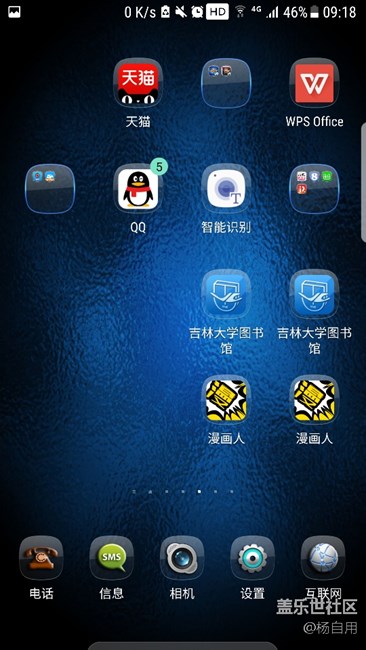 s8主屏幕程序bug