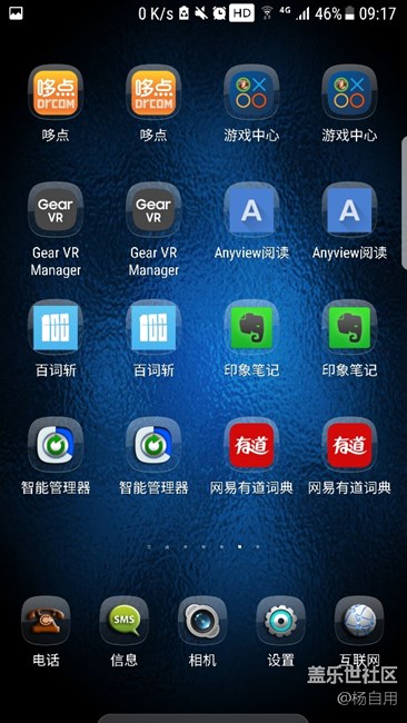 s8主屏幕程序bug