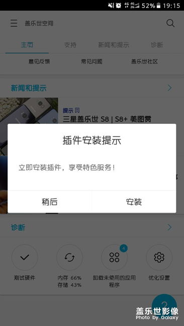 這個(gè)插件是什么鬼